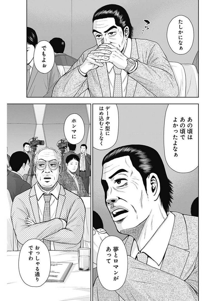 ドラフトキング - raw - 第108話 - https://jppp.mangajikan.cc/jppp/06071958/ddntbtle2nt.jpg