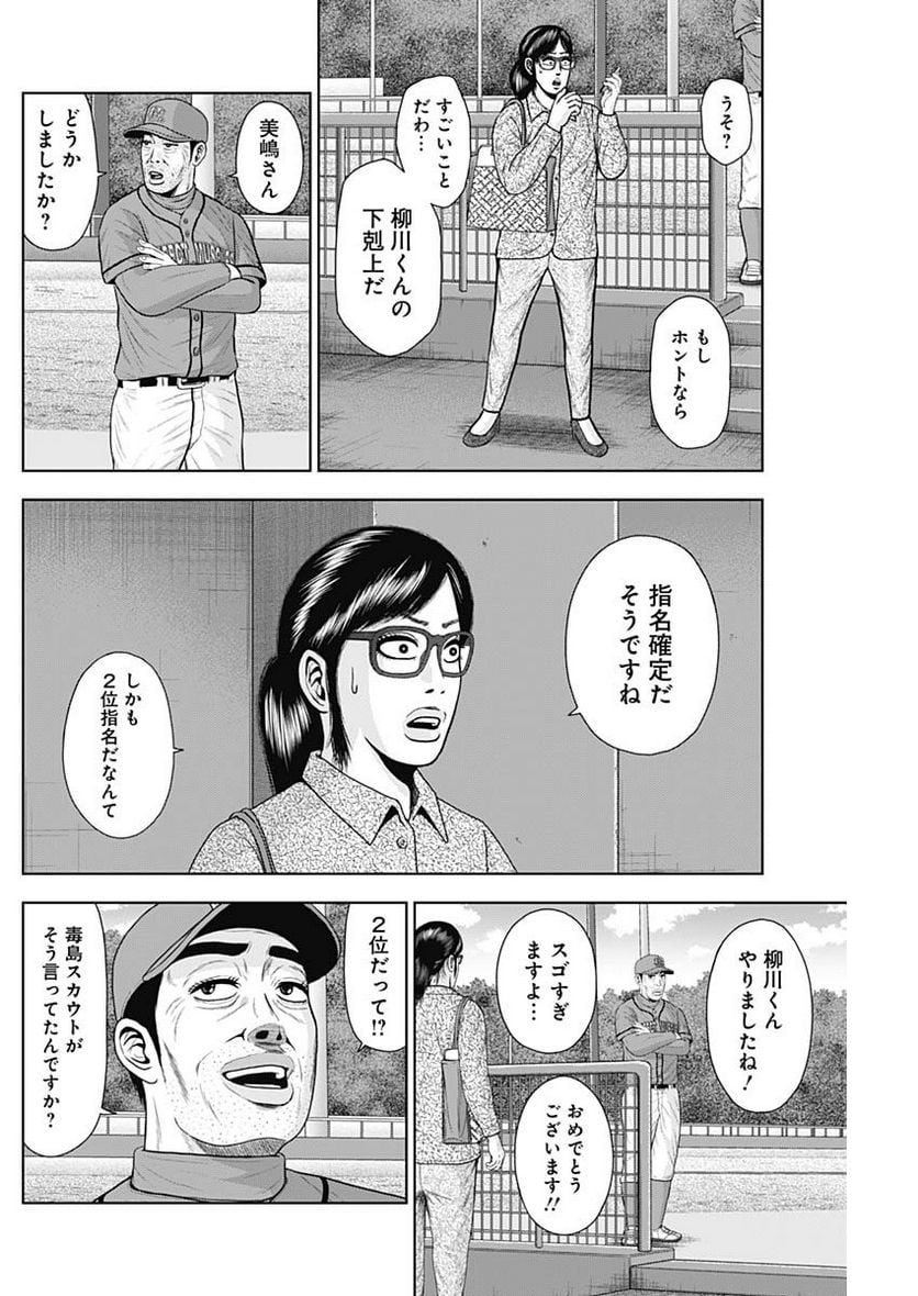 ドラフトキング - raw - 第107話 - https://jppp.mangajikan.cc/jppp/06071958/gzdvdxpqfla.jpg