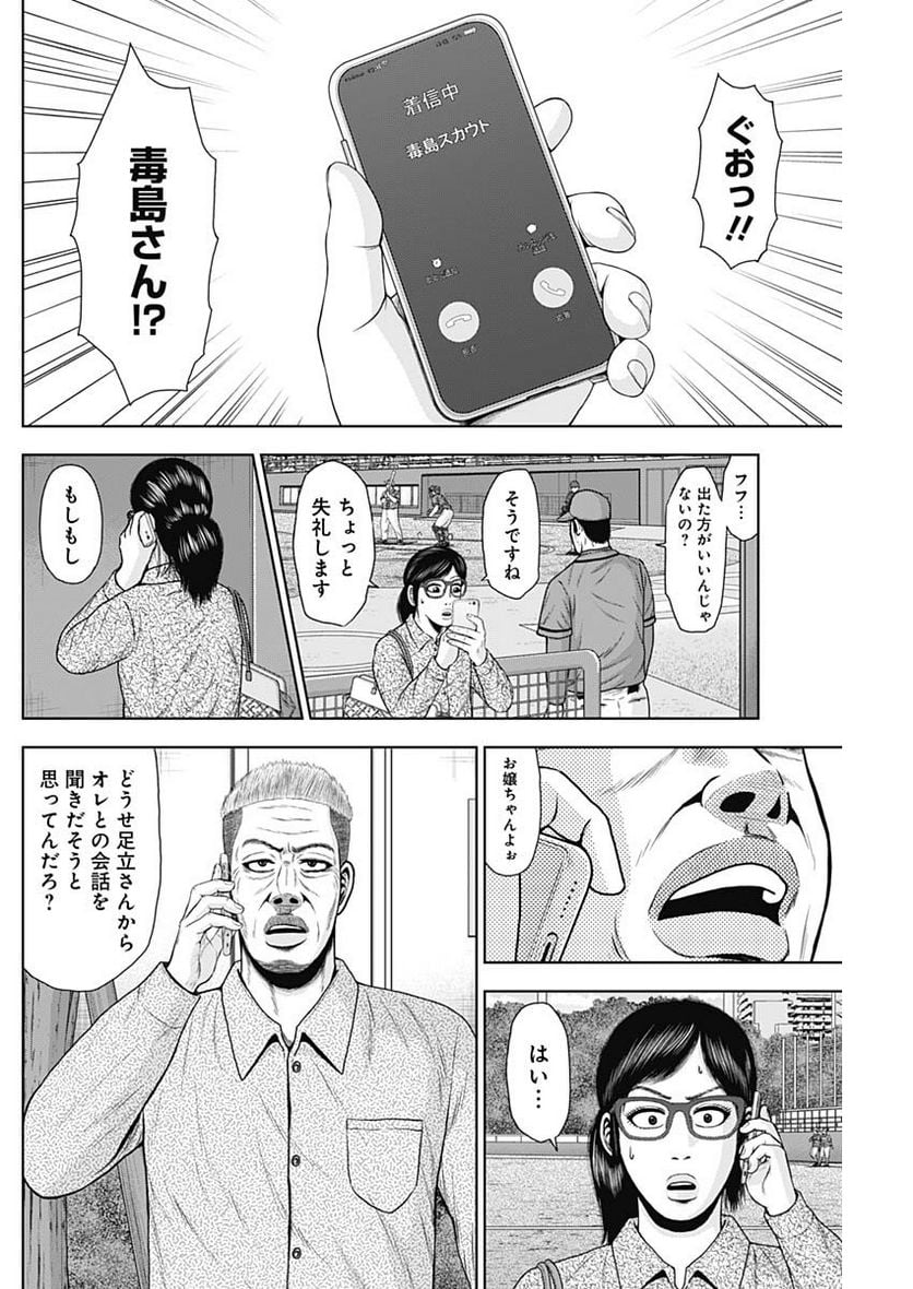 ドラフトキング - raw - 第107話 - https://jppp.mangajikan.cc/jppp/06071958/htqs0oqnx4k.jpg