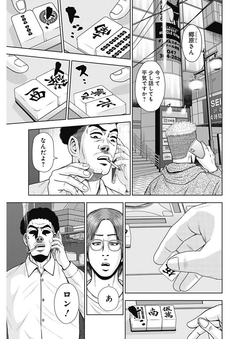 ドラフトキング - raw - 第108話 - https://jppp.mangajikan.cc/jppp/06071958/jy30qjwcbiv.jpg