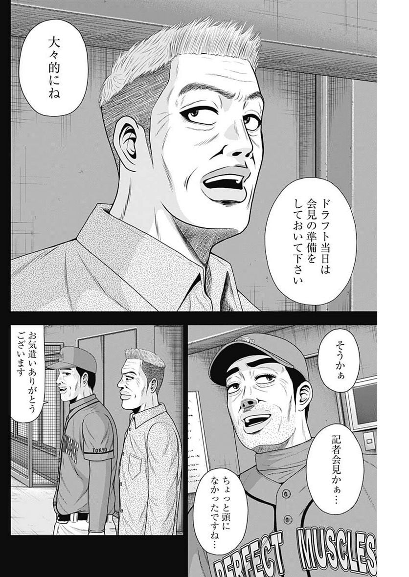 ドラフトキング - raw - 第107話 - https://jppp.mangajikan.cc/jppp/06071958/oyi4rs54tea.jpg