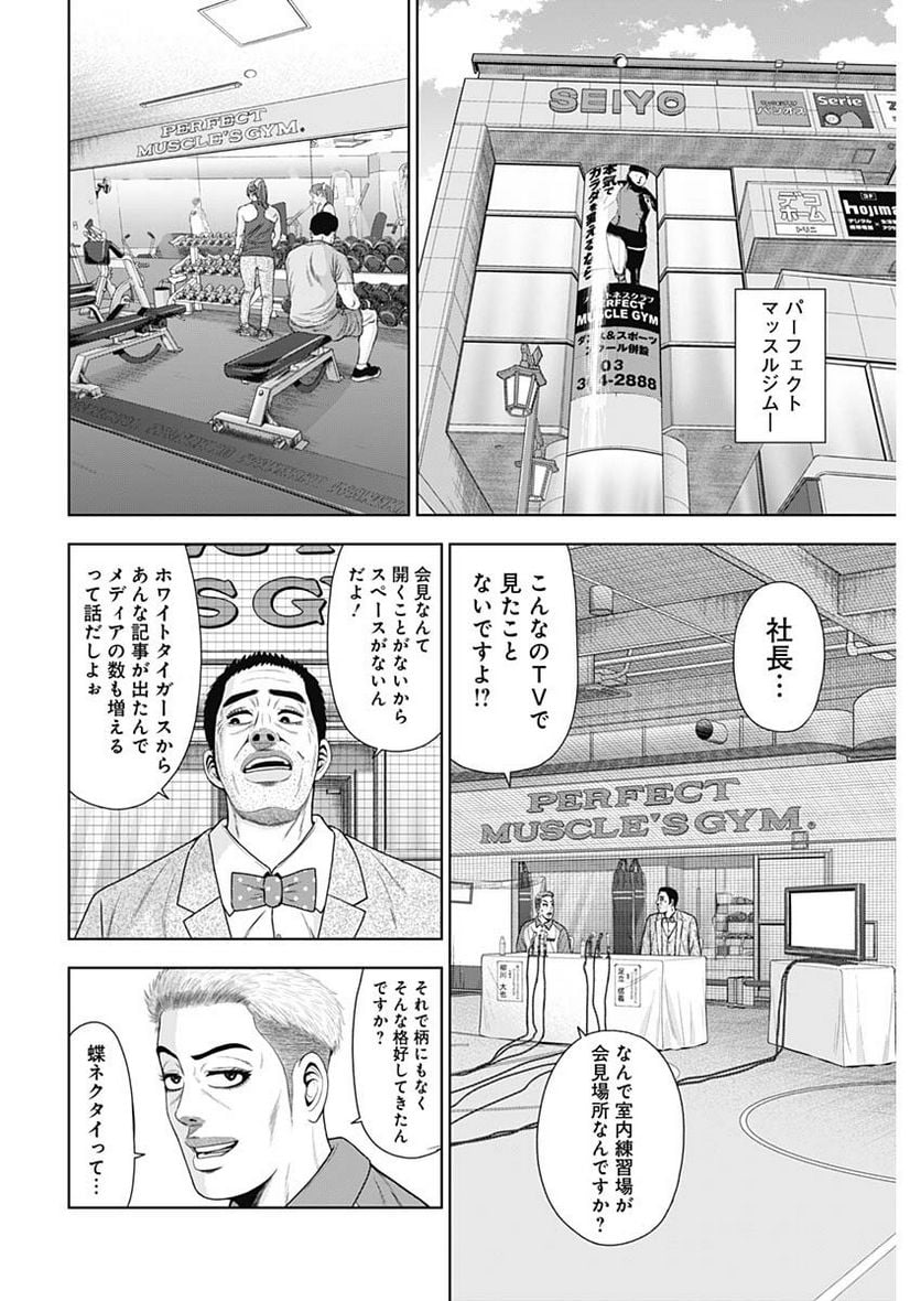 ドラフトキング - raw - 第108話 - https://jppp.mangajikan.cc/jppp/06071958/ptkn5brp3v1.jpg