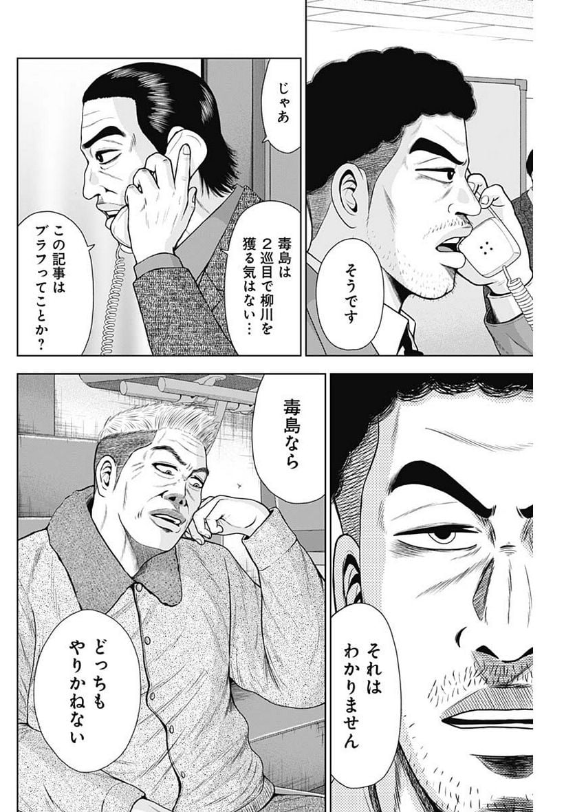 ドラフトキング - raw - 第107話 - https://jppp.mangajikan.cc/jppp/06071958/qgybfl2fhob.jpg
