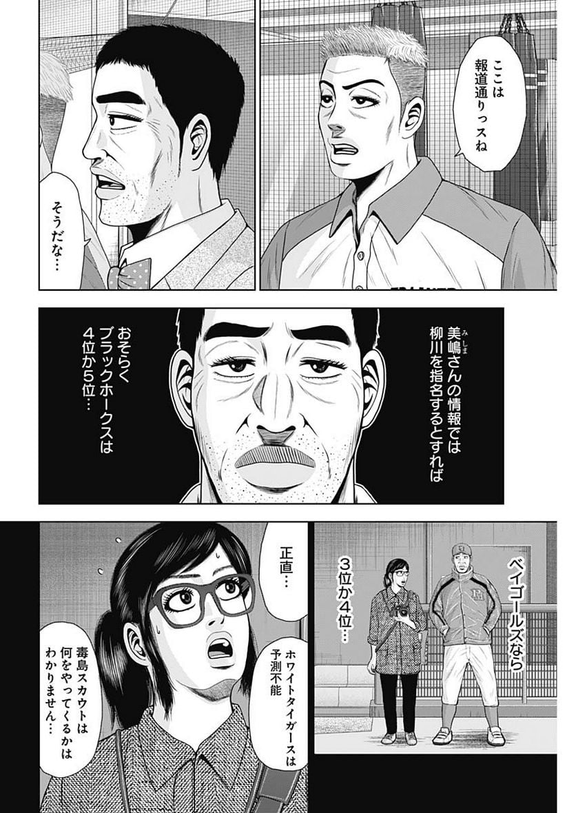 ドラフトキング - raw - 第108話 - https://jppp.mangajikan.cc/jppp/06071958/qh3lp34q5pl.jpg