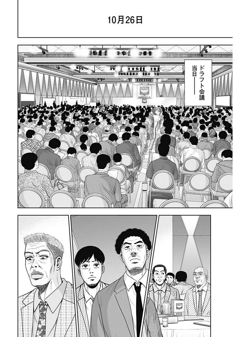 ドラフトキング - raw - 第108話 - https://jppp.mangajikan.cc/jppp/06071958/rnpjazp3mhv.jpg