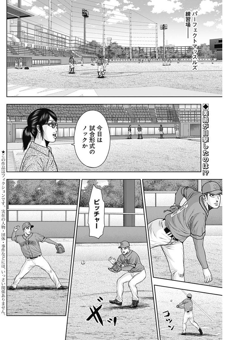 ドラフトキング - raw - 第107話 - https://jppp.mangajikan.cc/jppp/06071958/rvoshi0ogss.jpg