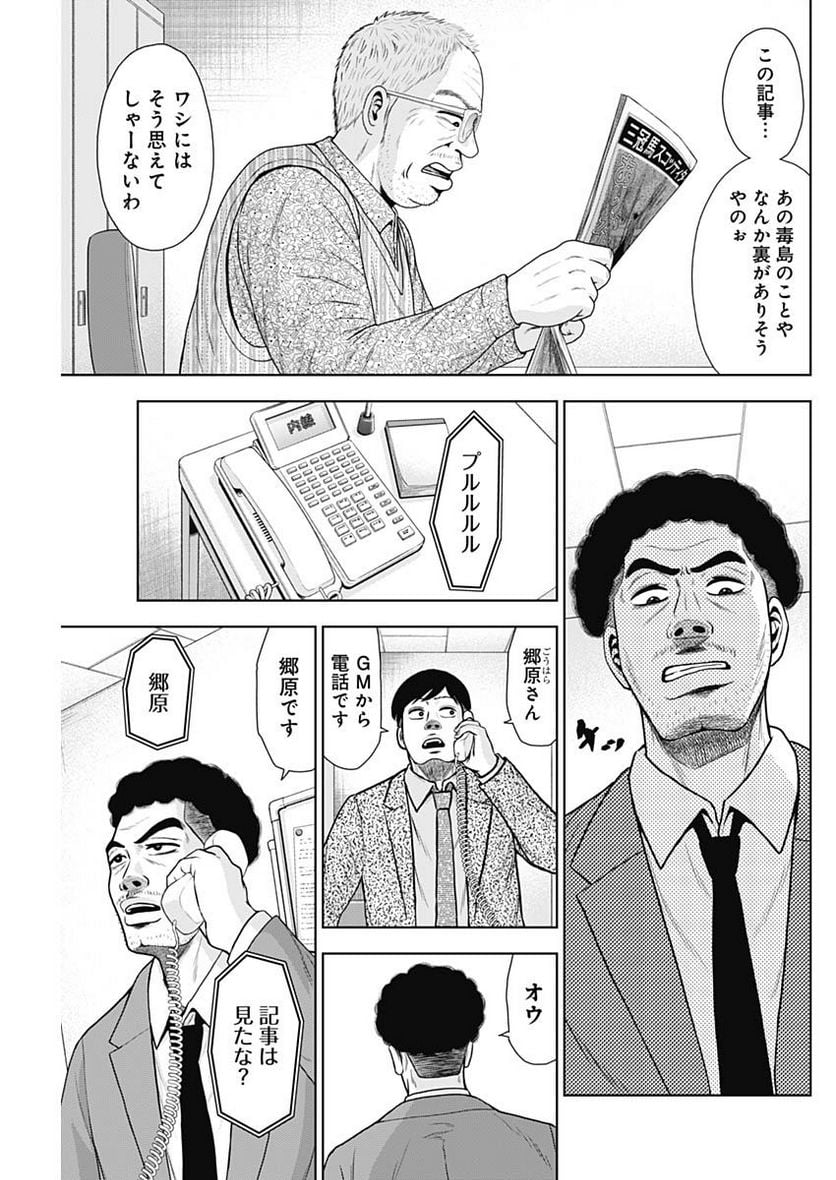 ドラフトキング - raw - 第107話 - https://jppp.mangajikan.cc/jppp/06071958/sibpdjna1te.jpg