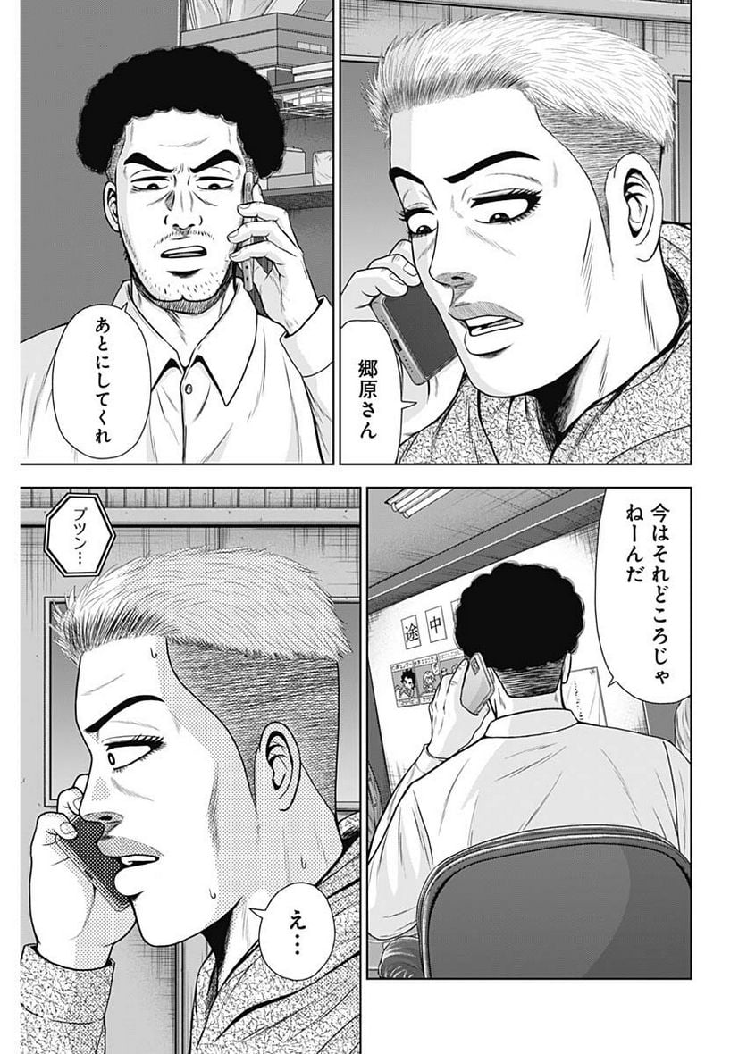 ドラフトキング - raw - 第108話 - https://jppp.mangajikan.cc/jppp/06071958/sqqao1bt2pw.jpg