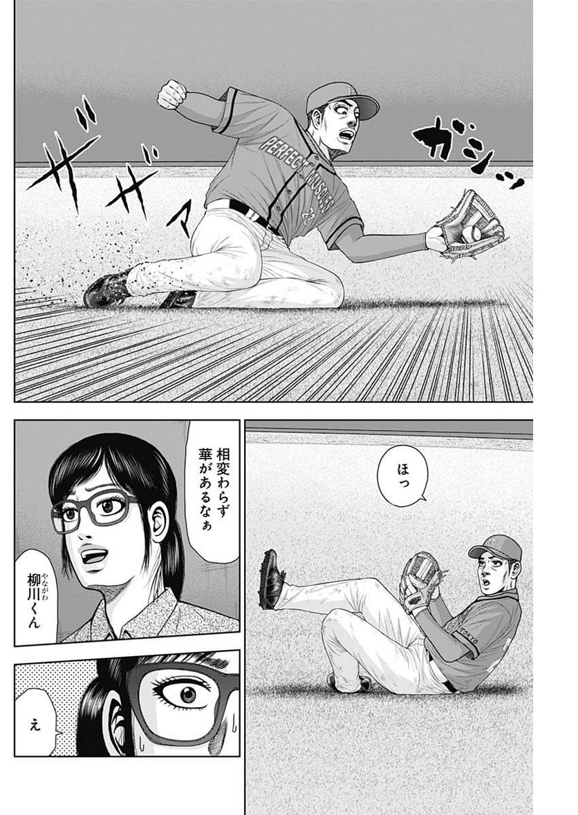 ドラフトキング - raw - 第107話 - https://jppp.mangajikan.cc/jppp/06071958/tmavobgxypd.jpg