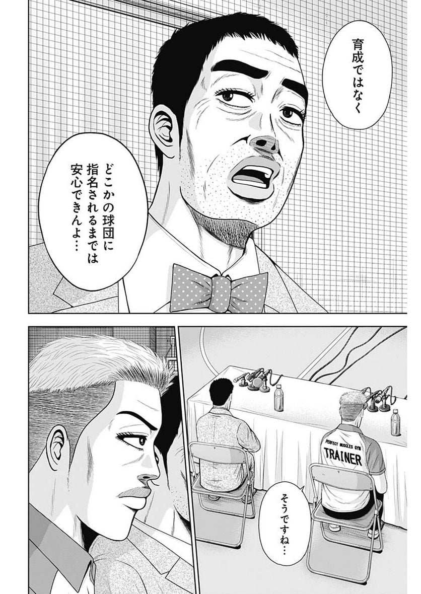 ドラフトキング - raw - 第108話 - https://jppp.mangajikan.cc/jppp/06071958/voxyt45f0aj.jpg