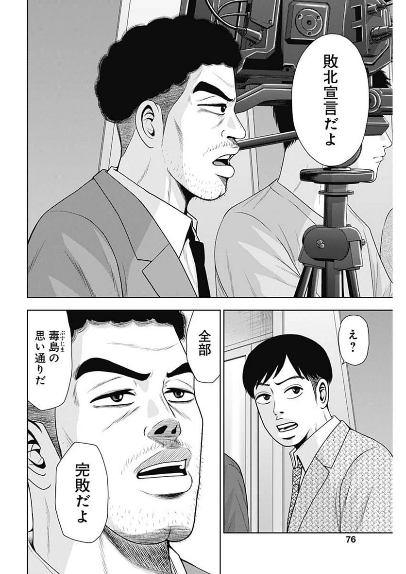 ドラフトキング - raw - 第108話 - https://jppp.mangajikan.cc/jppp/06071958/yk1o043rxko.jpg