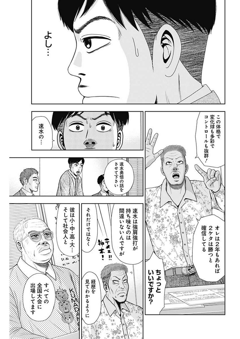 ドラフトキング - raw - 第105話 - https://jppp.mangajikan.cc/jppp/06071959/1fjrlcgvlvw.jpg
