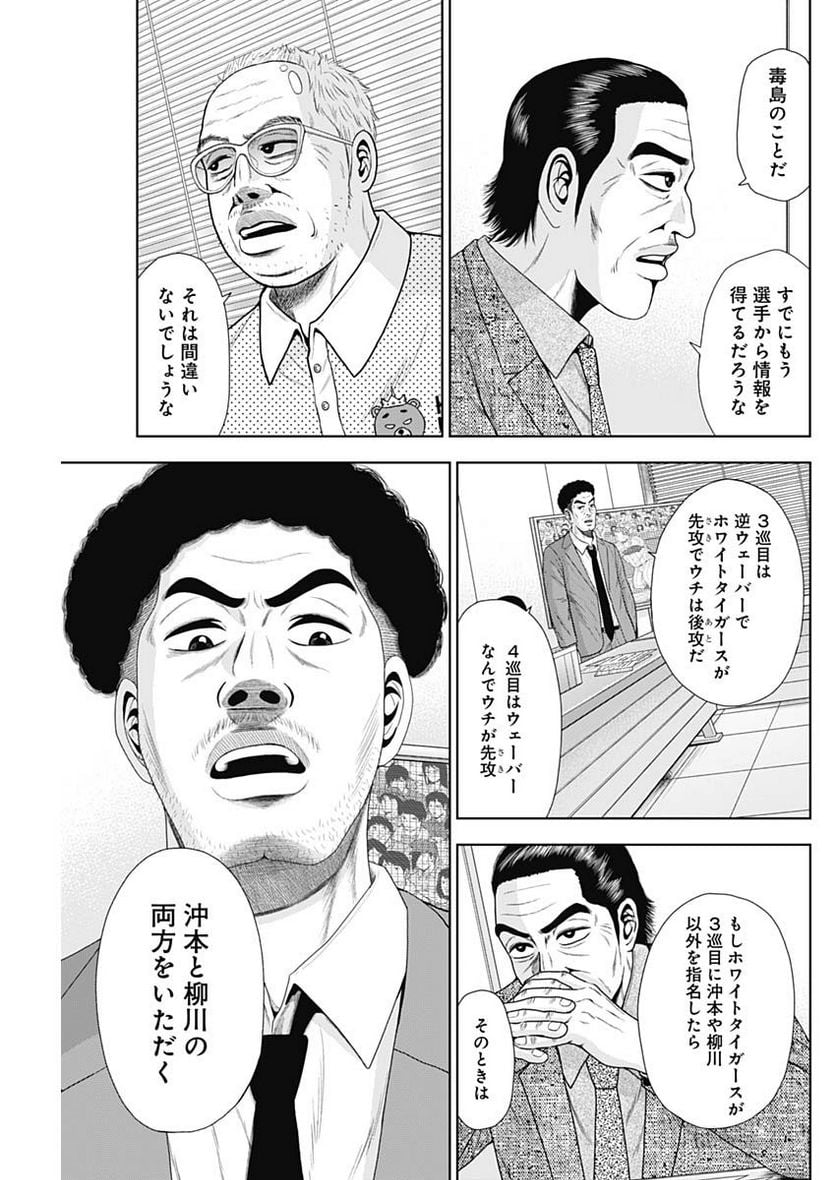 ドラフトキング - raw - 第106話 - https://jppp.mangajikan.cc/jppp/06071959/1hiu0ht0vdo.jpg