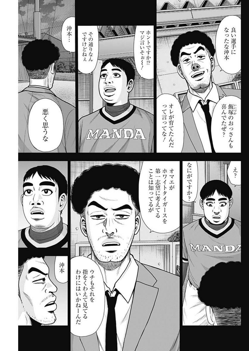ドラフトキング - raw - 第106話 - https://jppp.mangajikan.cc/jppp/06071959/2fbuv44cero.jpg