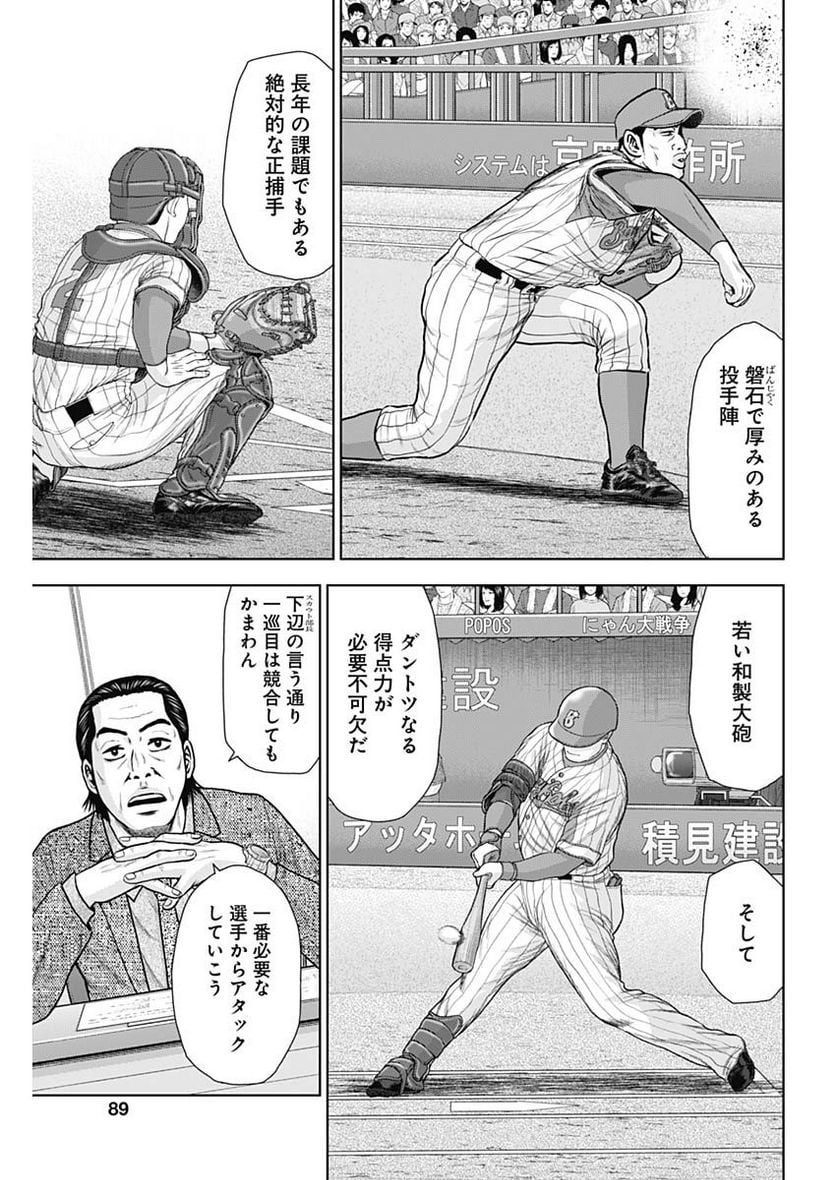 ドラフトキング - raw - 第105話 - https://jppp.mangajikan.cc/jppp/06071959/4f0hjouoggz.jpg