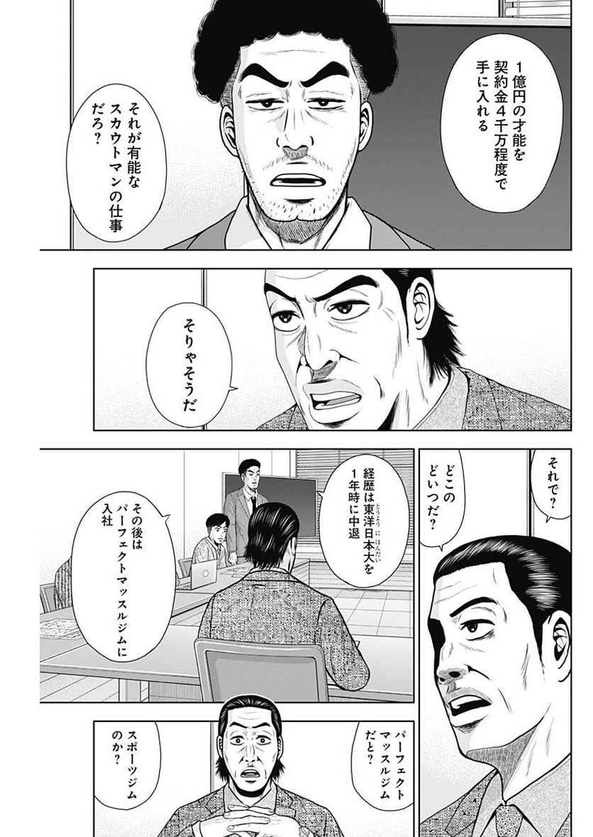 ドラフトキング - raw - 第106話 - https://jppp.mangajikan.cc/jppp/06071959/5m504zoaeql.jpg