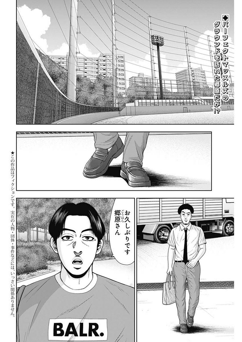 ドラフトキング - raw - 第105話 - https://jppp.mangajikan.cc/jppp/06071959/bwblczaqj0i.jpg