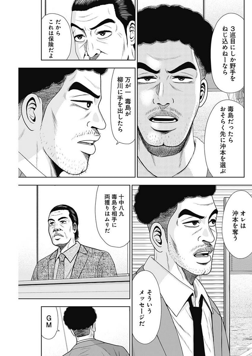 ドラフトキング - raw - 第106話 - https://jppp.mangajikan.cc/jppp/06071959/c5nznu24ojy.jpg