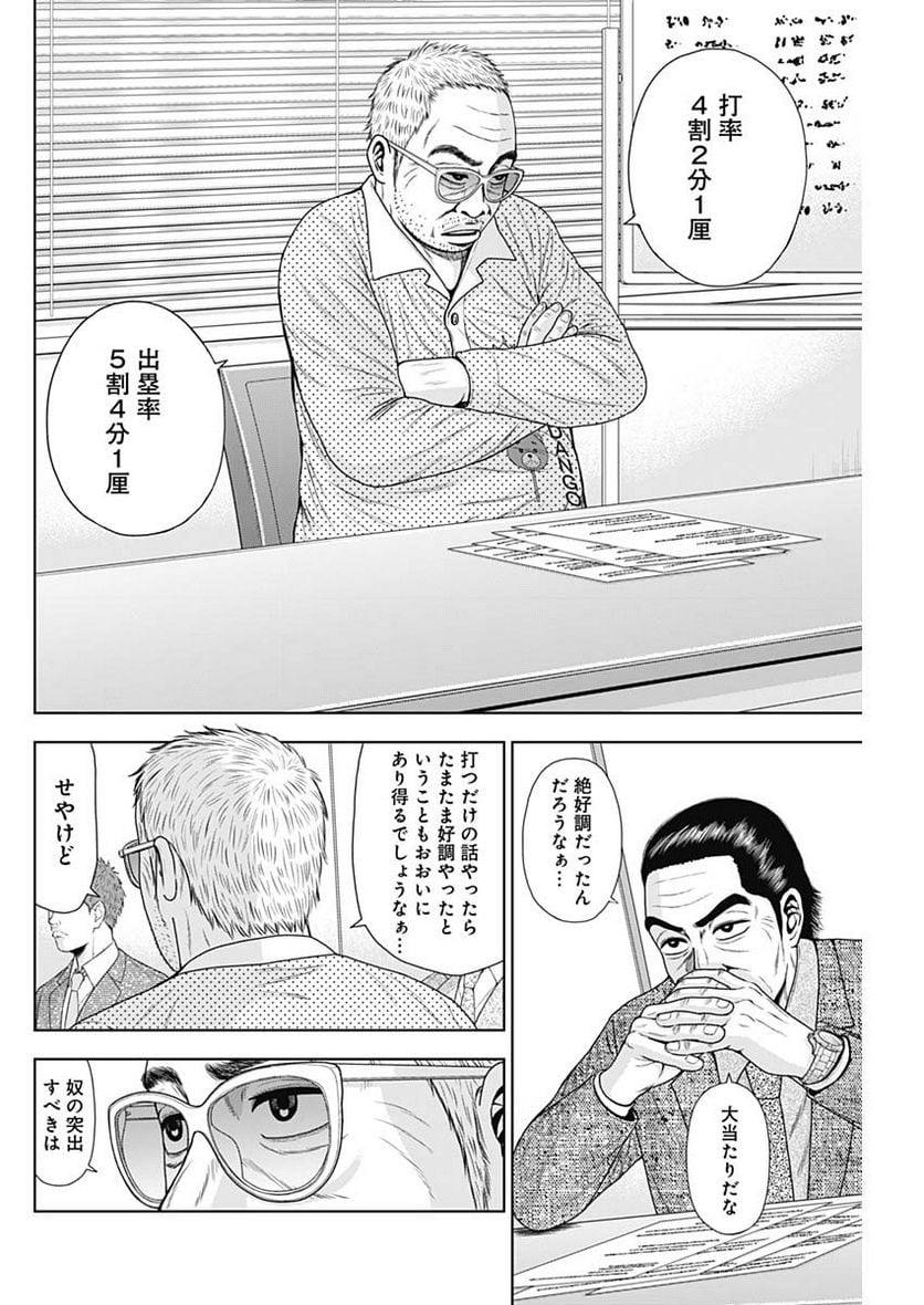 ドラフトキング - raw - 第106話 - https://jppp.mangajikan.cc/jppp/06071959/cgiihd1qchw.jpg