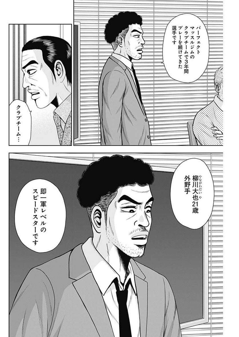 ドラフトキング - raw - 第106話 - https://jppp.mangajikan.cc/jppp/06071959/ev0cscd4an4.jpg