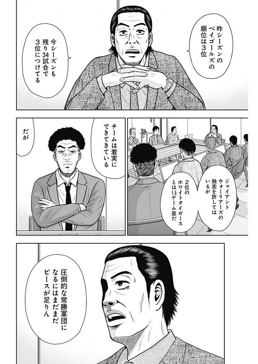 ドラフトキング - raw - 第105話 - https://jppp.mangajikan.cc/jppp/06071959/frvtqudmvck.jpg