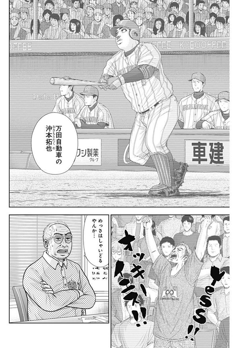 ドラフトキング - raw - 第106話 - https://jppp.mangajikan.cc/jppp/06071959/g1ega5zdknj.jpg