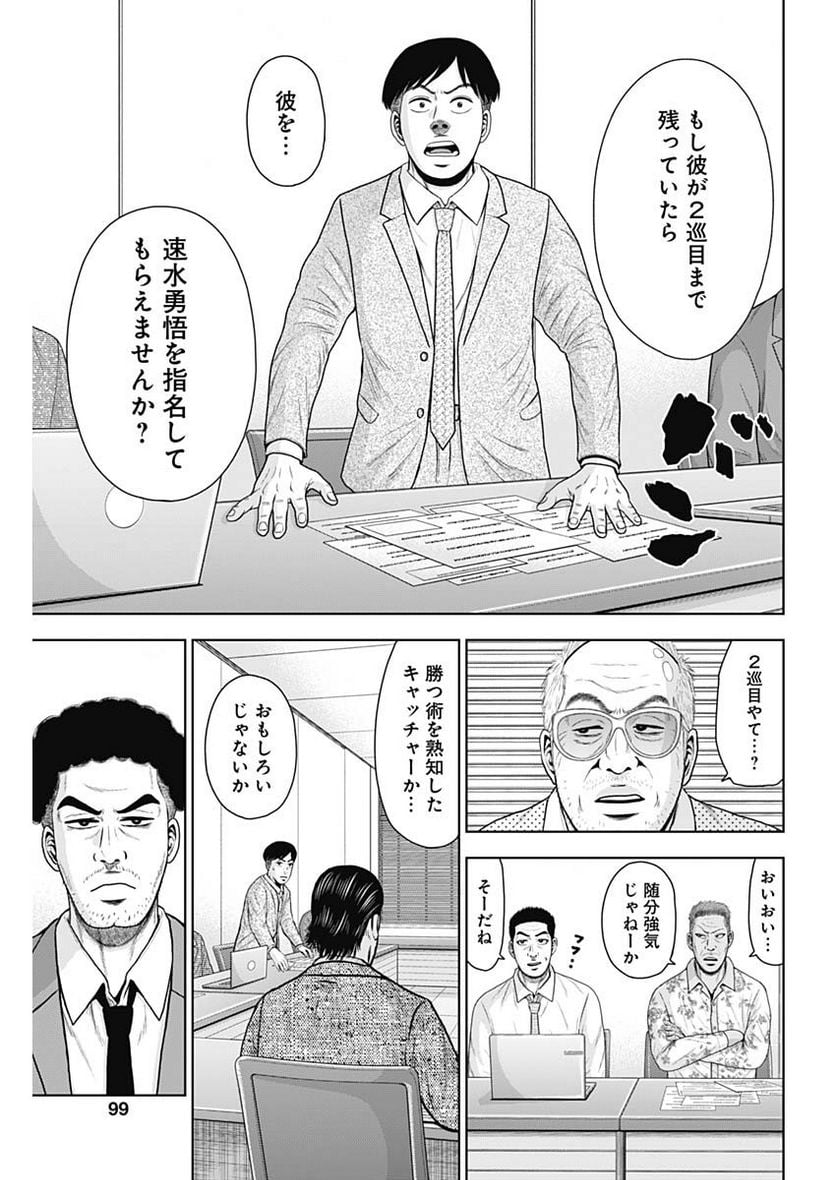 ドラフトキング - raw - 第105話 - https://jppp.mangajikan.cc/jppp/06071959/gksgf5tlujr.jpg