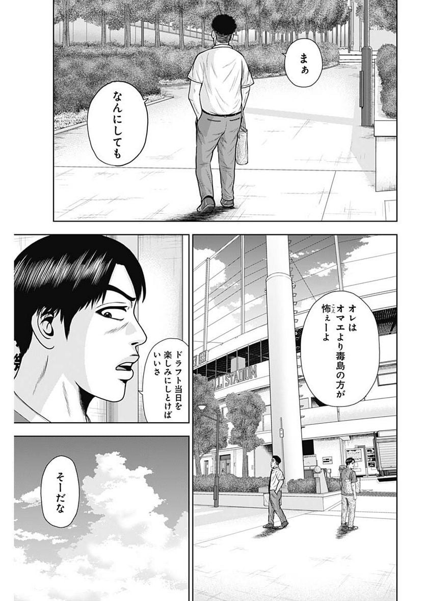 ドラフトキング - raw - 第105話 - https://jppp.mangajikan.cc/jppp/06071959/he4cjltbyrv.jpg
