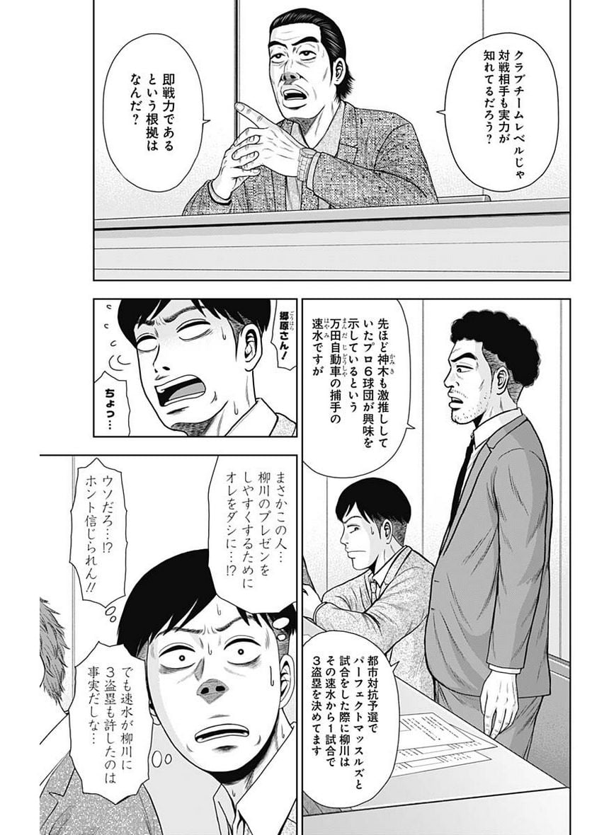 ドラフトキング - raw - 第106話 - https://jppp.mangajikan.cc/jppp/06071959/lm4ylvmigyl.jpg