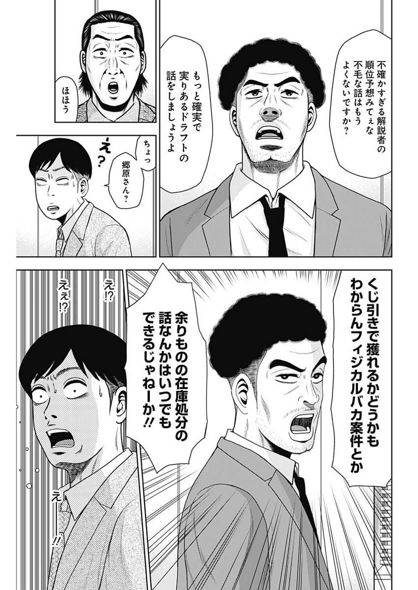 ドラフトキング - raw - 第105話 - https://jppp.mangajikan.cc/jppp/06071959/mpue55jert1.jpg