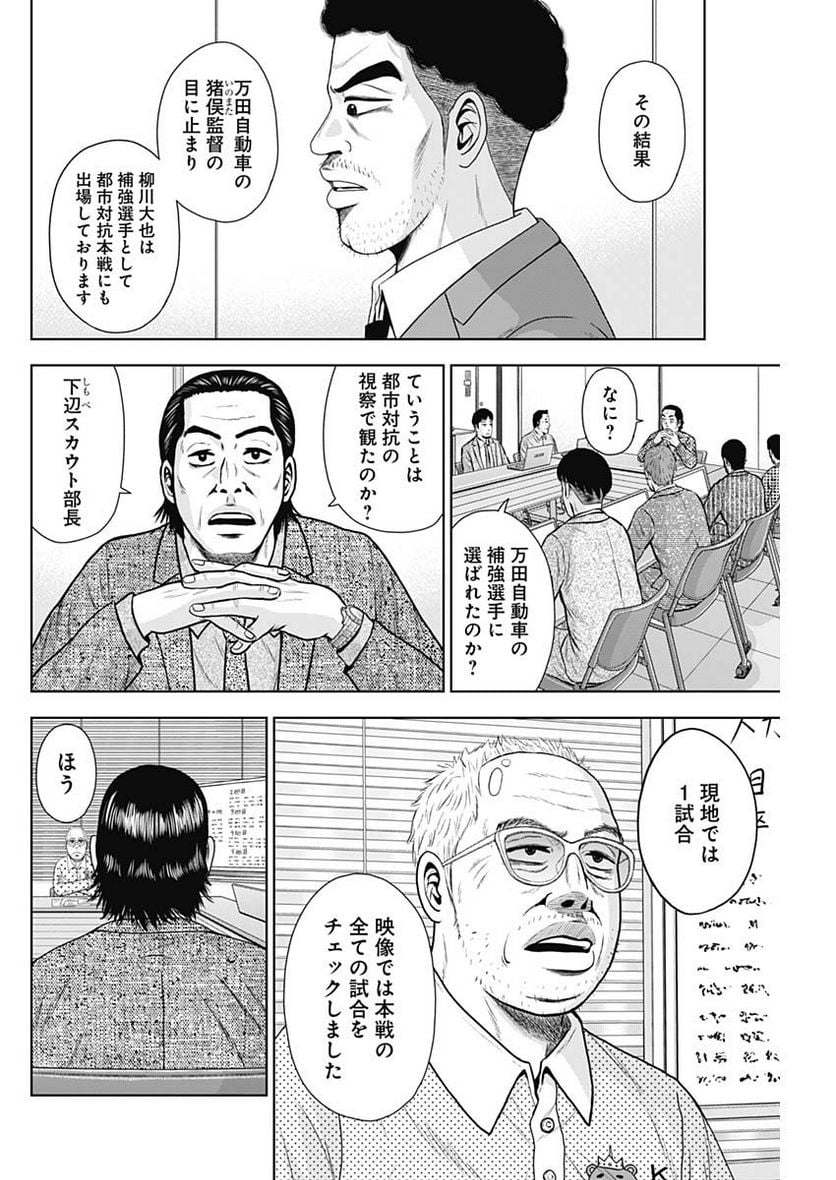 ドラフトキング - raw - 第106話 - https://jppp.mangajikan.cc/jppp/06071959/o5hh1uz2uyz.jpg