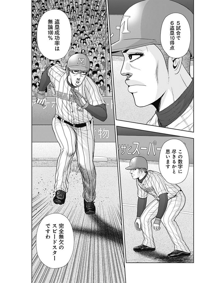 ドラフトキング - raw - 第106話 - https://jppp.mangajikan.cc/jppp/06071959/qu1ebhyd4dd.jpg