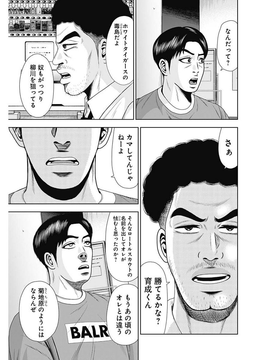 ドラフトキング - raw - 第105話 - https://jppp.mangajikan.cc/jppp/06071959/rcvm0ah4a5g.jpg