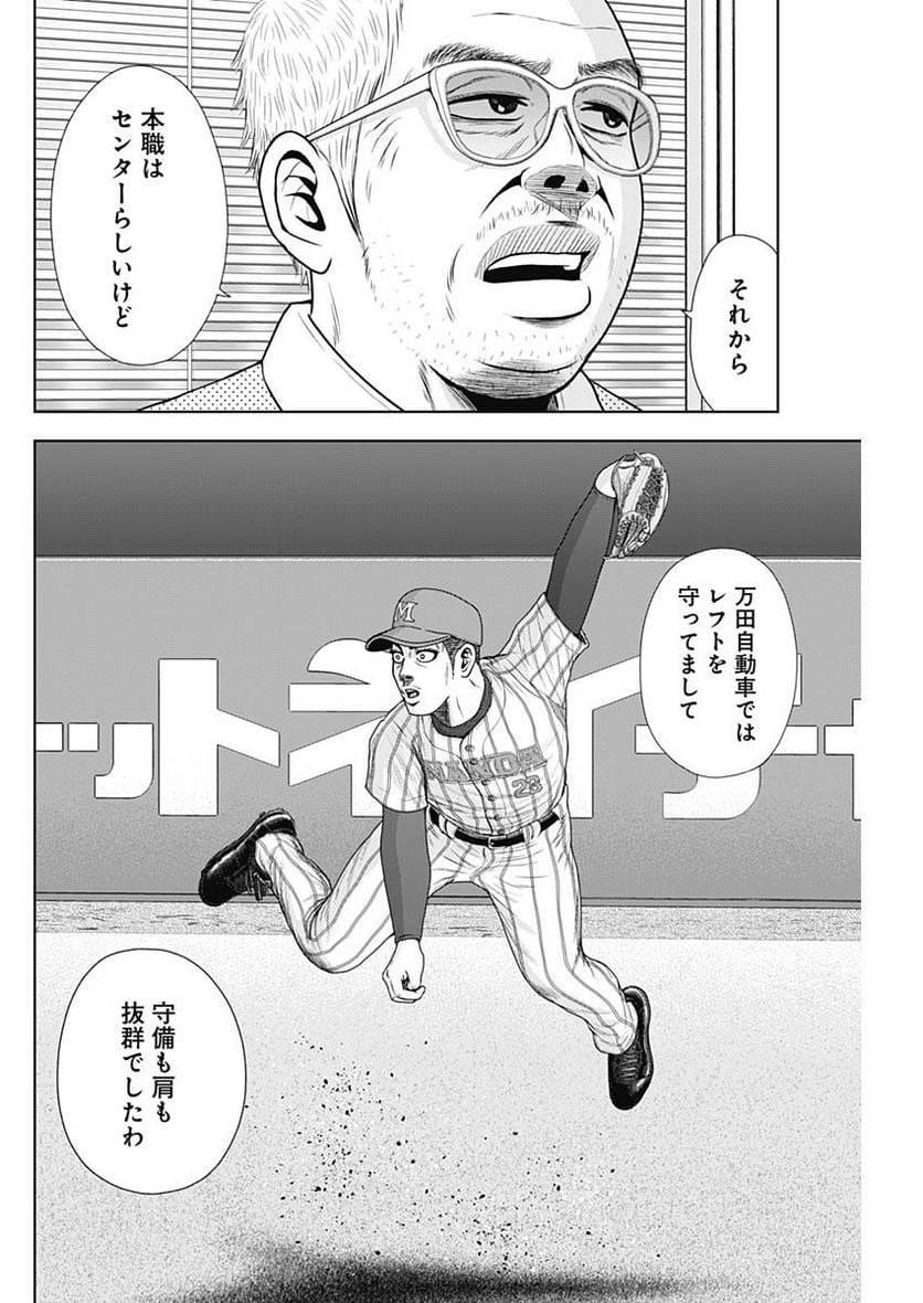 ドラフトキング - raw - 第106話 - https://jppp.mangajikan.cc/jppp/06071959/ro3l2uqdkqz.jpg
