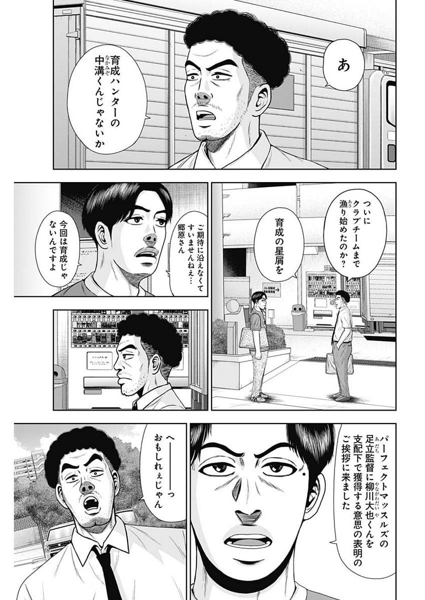 ドラフトキング - raw - 第105話 - https://jppp.mangajikan.cc/jppp/06071959/ryxxwcn31mm.jpg