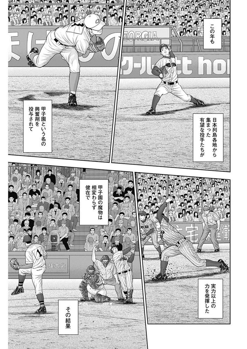ドラフトキング - raw - 第105話 - https://jppp.mangajikan.cc/jppp/06071959/wzrzelhwcai.jpg