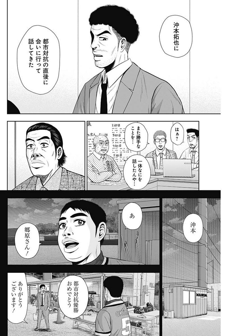 ドラフトキング - raw - 第106話 - https://jppp.mangajikan.cc/jppp/06071959/xrjfzc0d5pr.jpg