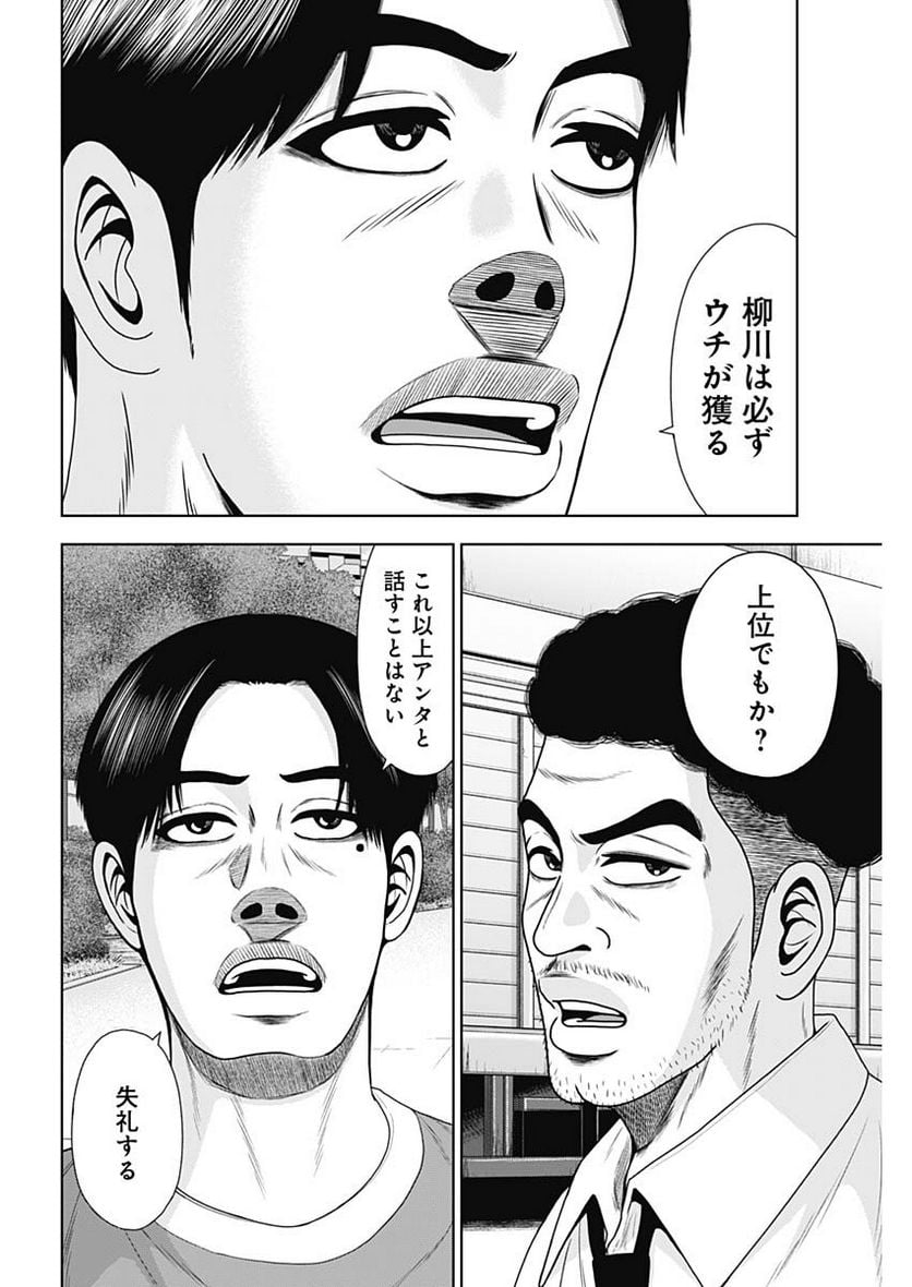 ドラフトキング - raw - 第105話 - https://jppp.mangajikan.cc/jppp/06071959/xu0ovxr4yde.jpg