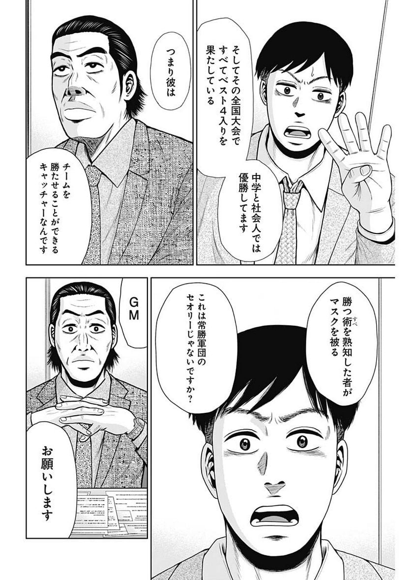 ドラフトキング - raw - 第105話 - https://jppp.mangajikan.cc/jppp/06071959/z0zyen52ugu.jpg