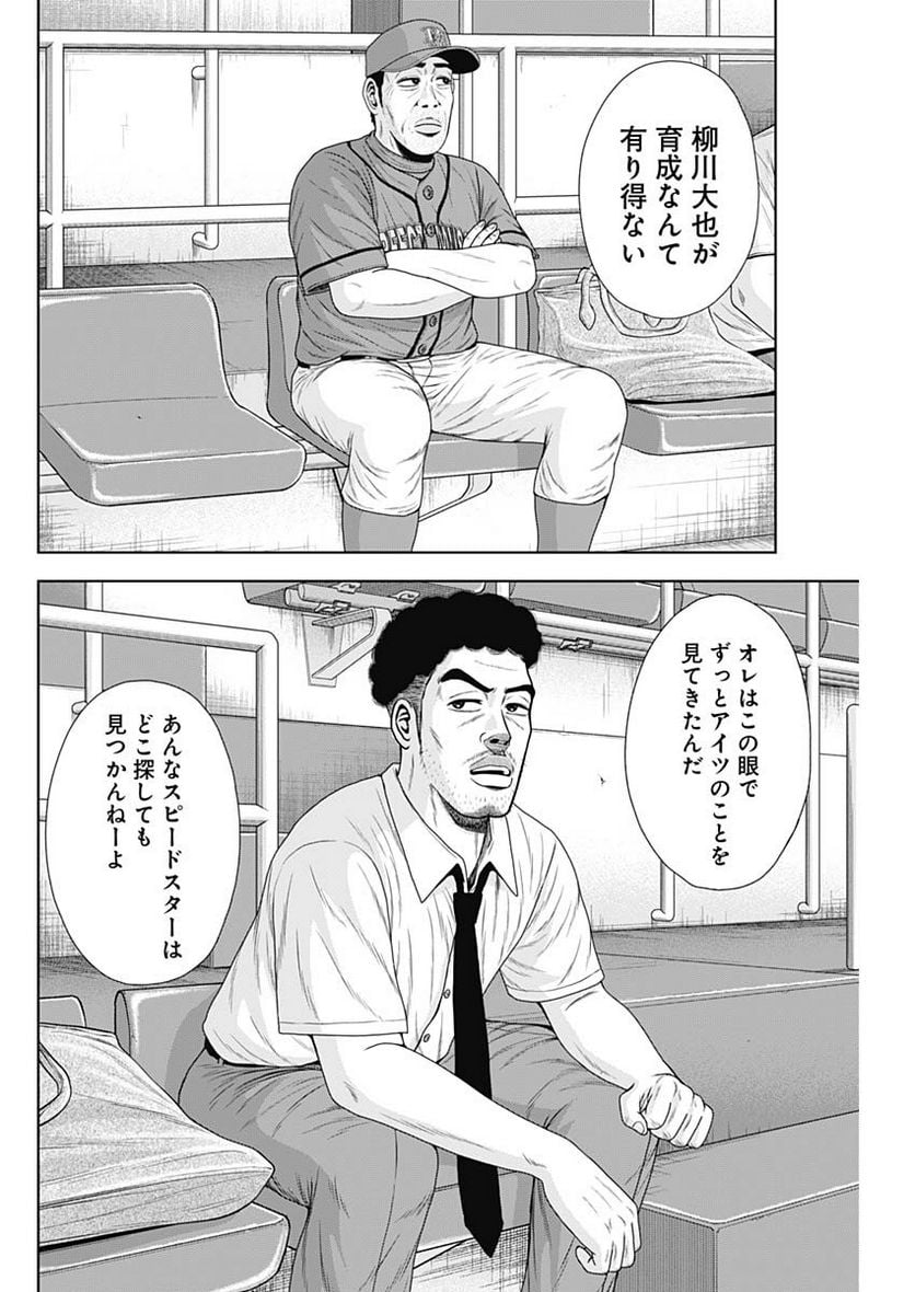 ドラフトキング - raw - 第104話 - https://jppp.mangajikan.cc/jppp/06072000/1eoeyil4foa.jpg