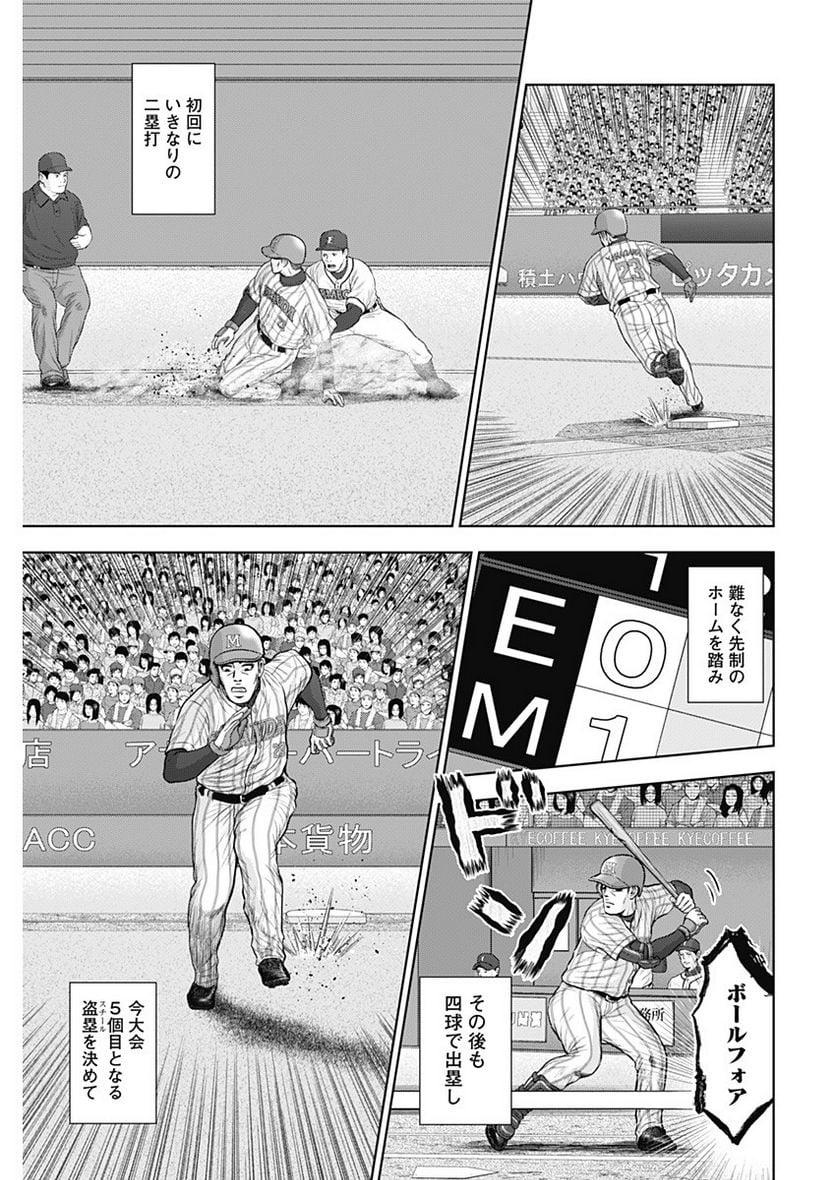 ドラフトキング - raw - 第103話 - https://jppp.mangajikan.cc/jppp/06072000/1sxdbm0abfs.jpg