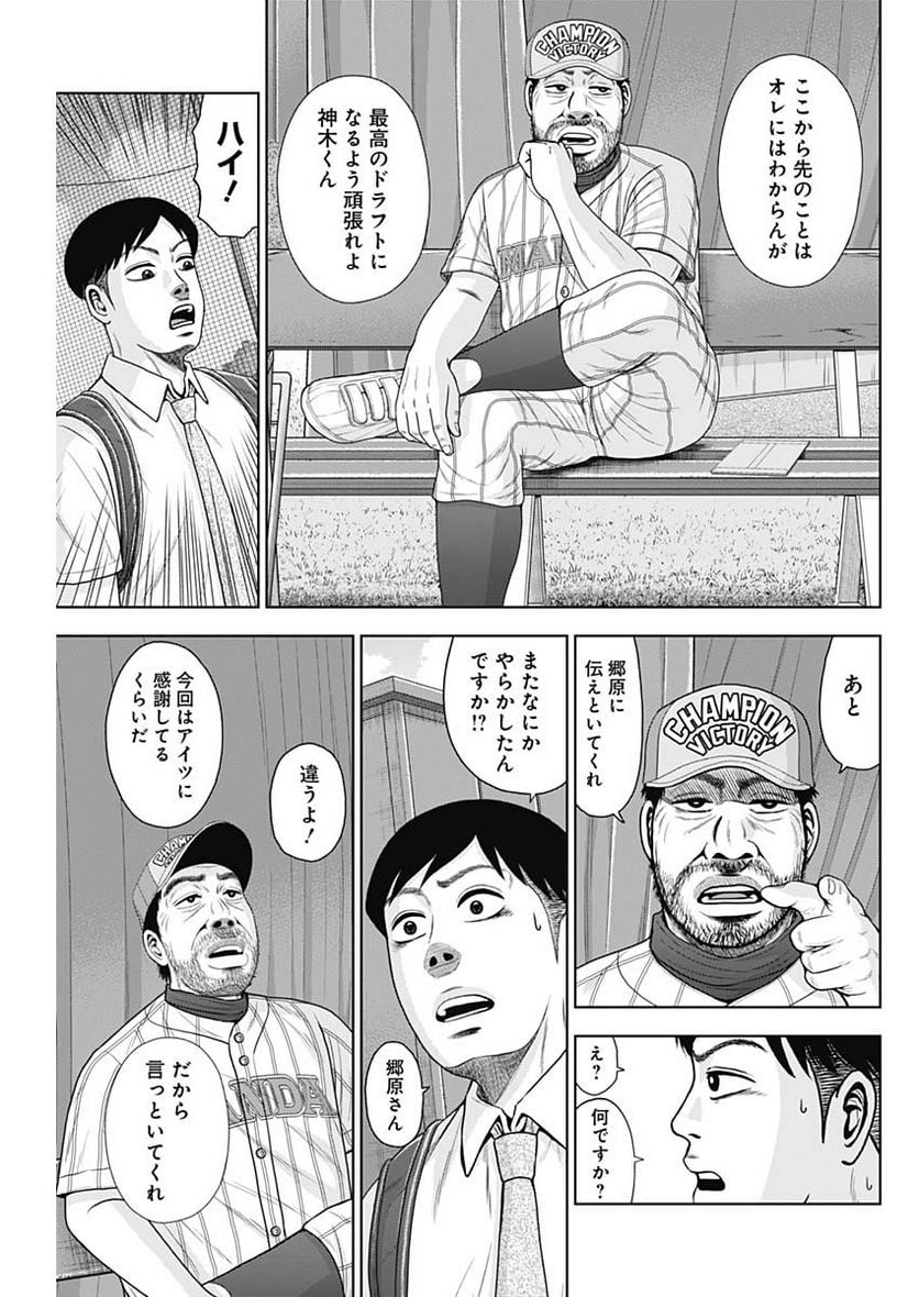 ドラフトキング - raw - 第104話 - https://jppp.mangajikan.cc/jppp/06072000/31kwgxkmkcp.jpg