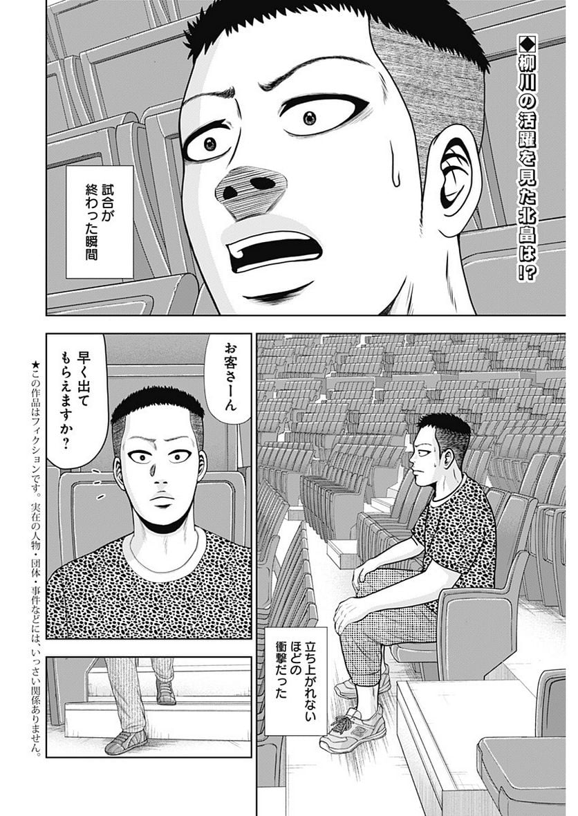 ドラフトキング - raw - 第103話 - https://jppp.mangajikan.cc/jppp/06072000/5jhmhgfc2wd.jpg