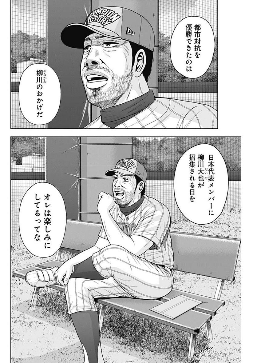 ドラフトキング - raw - 第104話 - https://jppp.mangajikan.cc/jppp/06072000/5z25f1sxi5a.jpg