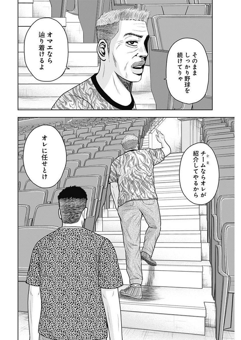 ドラフトキング - raw - 第103話 - https://jppp.mangajikan.cc/jppp/06072000/cg505ddfbbz.jpg