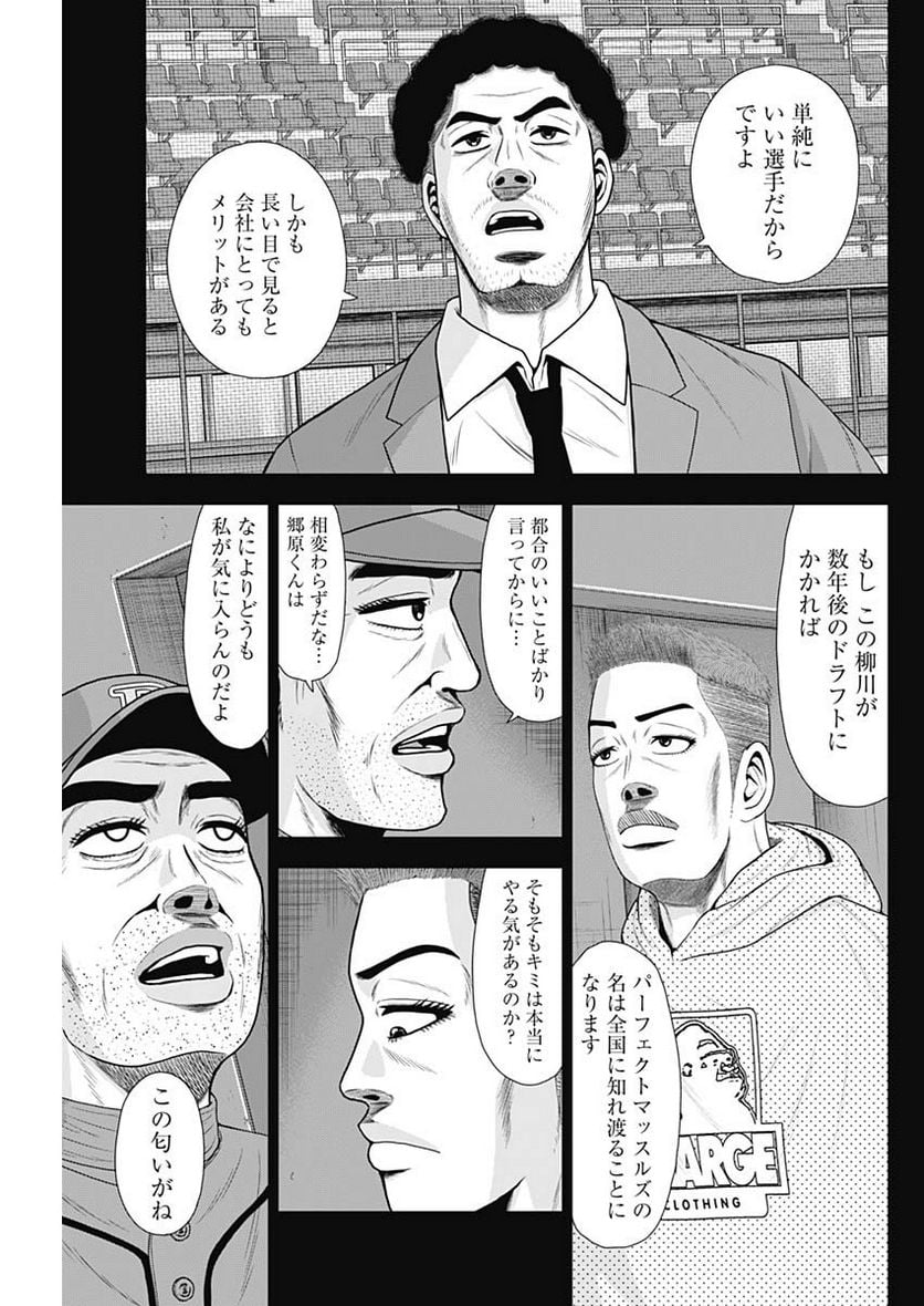 ドラフトキング - raw - 第104話 - https://jppp.mangajikan.cc/jppp/06072000/de1pzcqv1nv.jpg