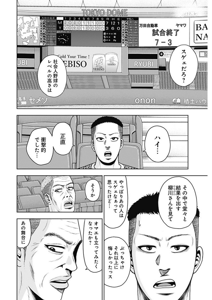 ドラフトキング - raw - 第103話 - https://jppp.mangajikan.cc/jppp/06072000/gc2dvadw25u.jpg