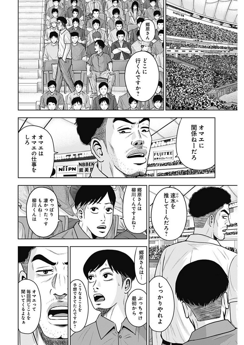 ドラフトキング - raw - 第103話 - https://jppp.mangajikan.cc/jppp/06072000/gydsnjz4nv2.jpg