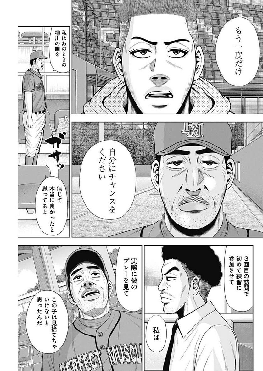 ドラフトキング - raw - 第104話 - https://jppp.mangajikan.cc/jppp/06072000/he03iidvcgc.jpg