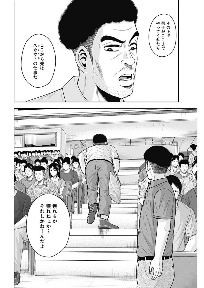 ドラフトキング - raw - 第103話 - https://jppp.mangajikan.cc/jppp/06072000/hrlcgda3o4v.jpg